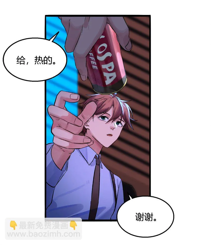 003 猎魔（03） 第27页