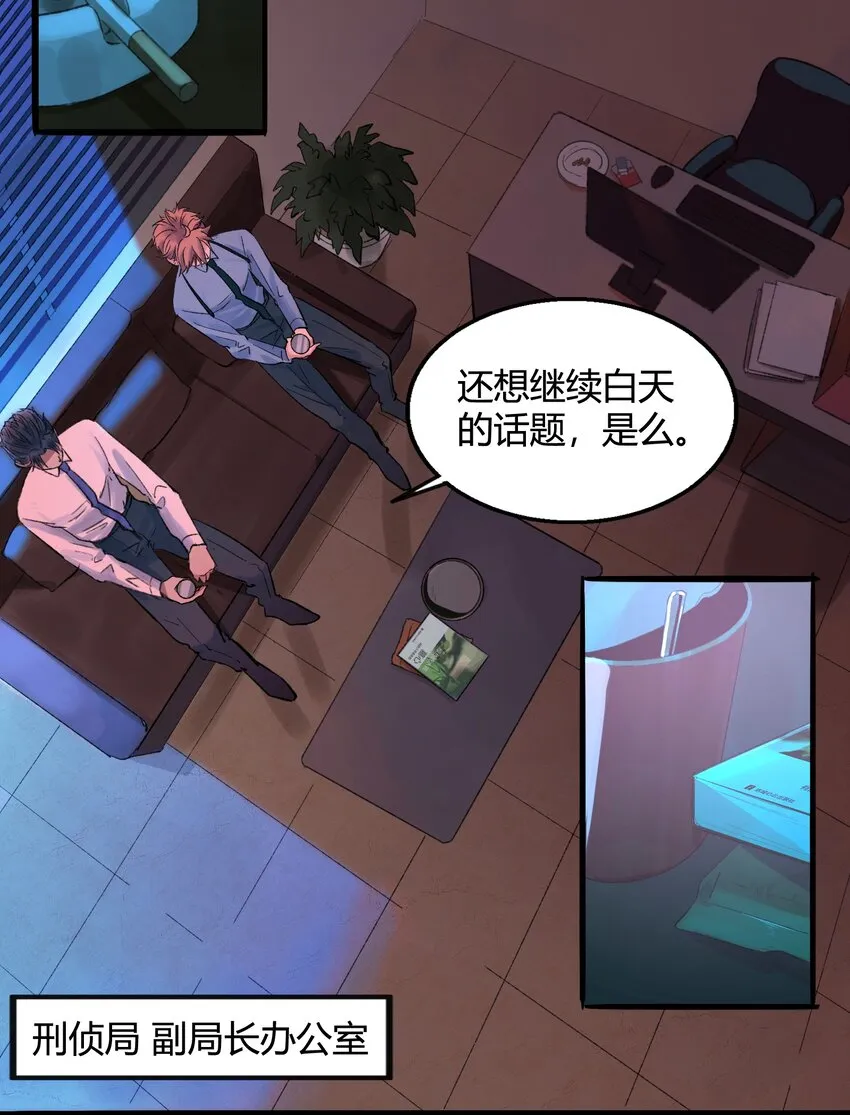 003 猎魔（03） 第29页