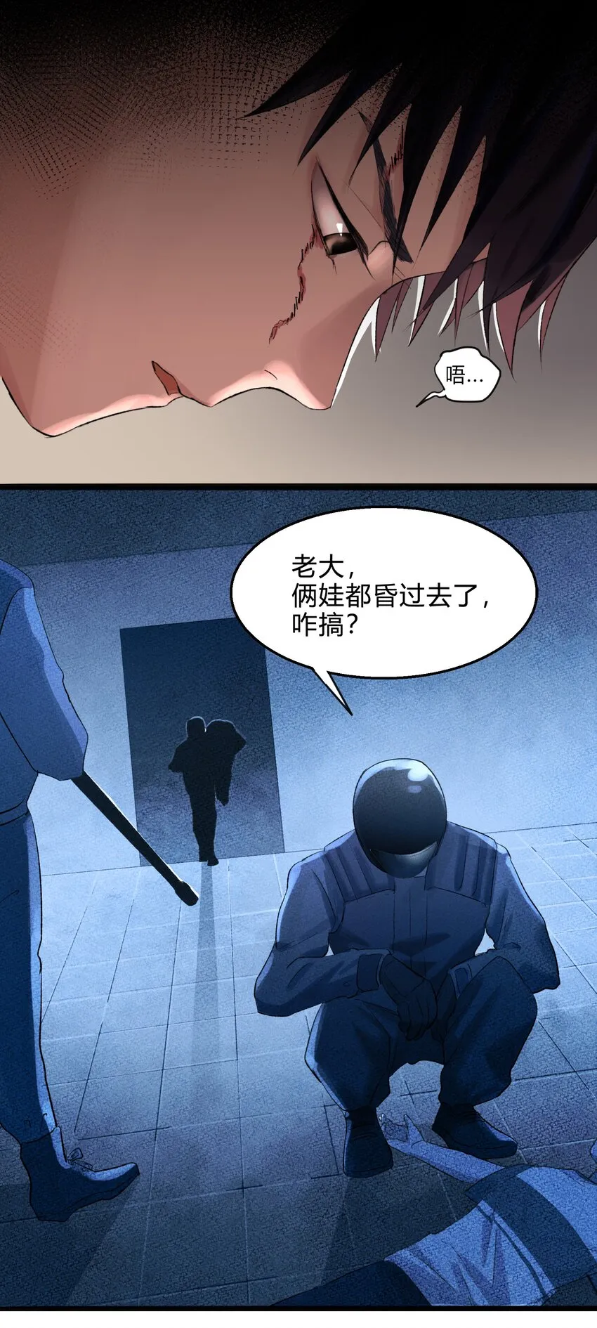 004 猎魔（04） 第7页