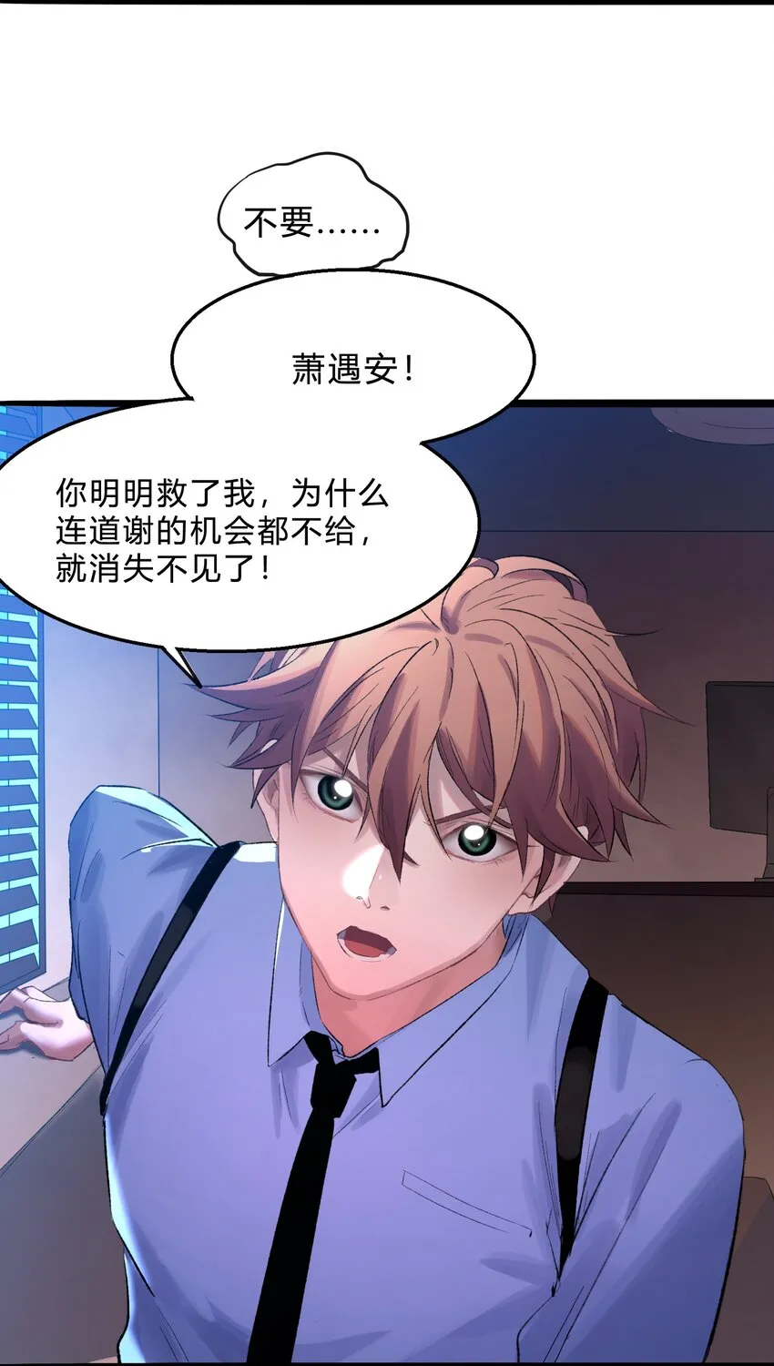 004 猎魔（04） 第10页