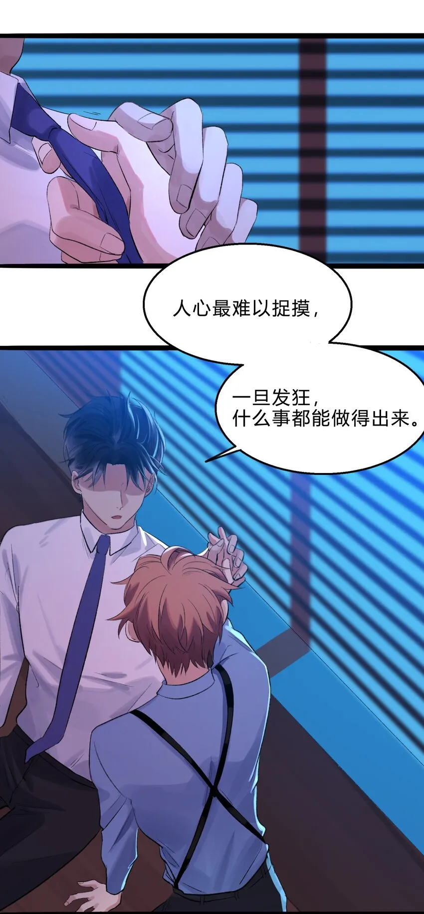 004 猎魔（04） 第13页