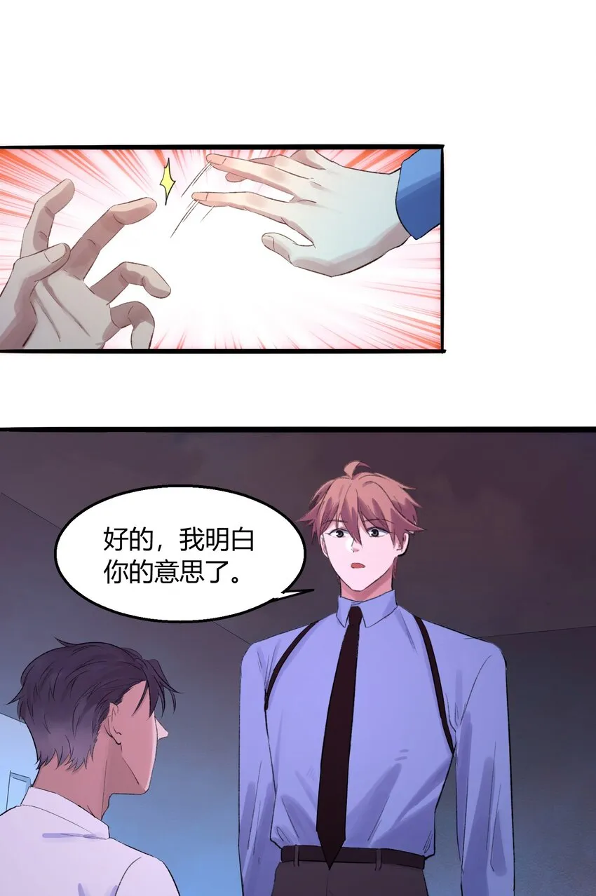 004 猎魔（04） 第15页