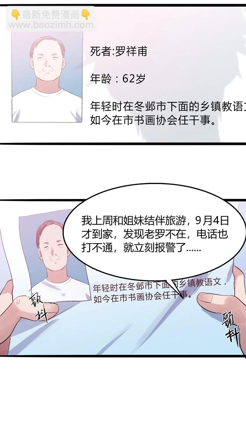004 猎魔（04） 第21页