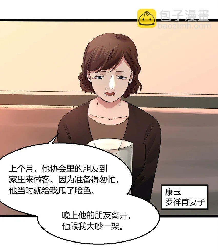 004 猎魔（04） 第23页