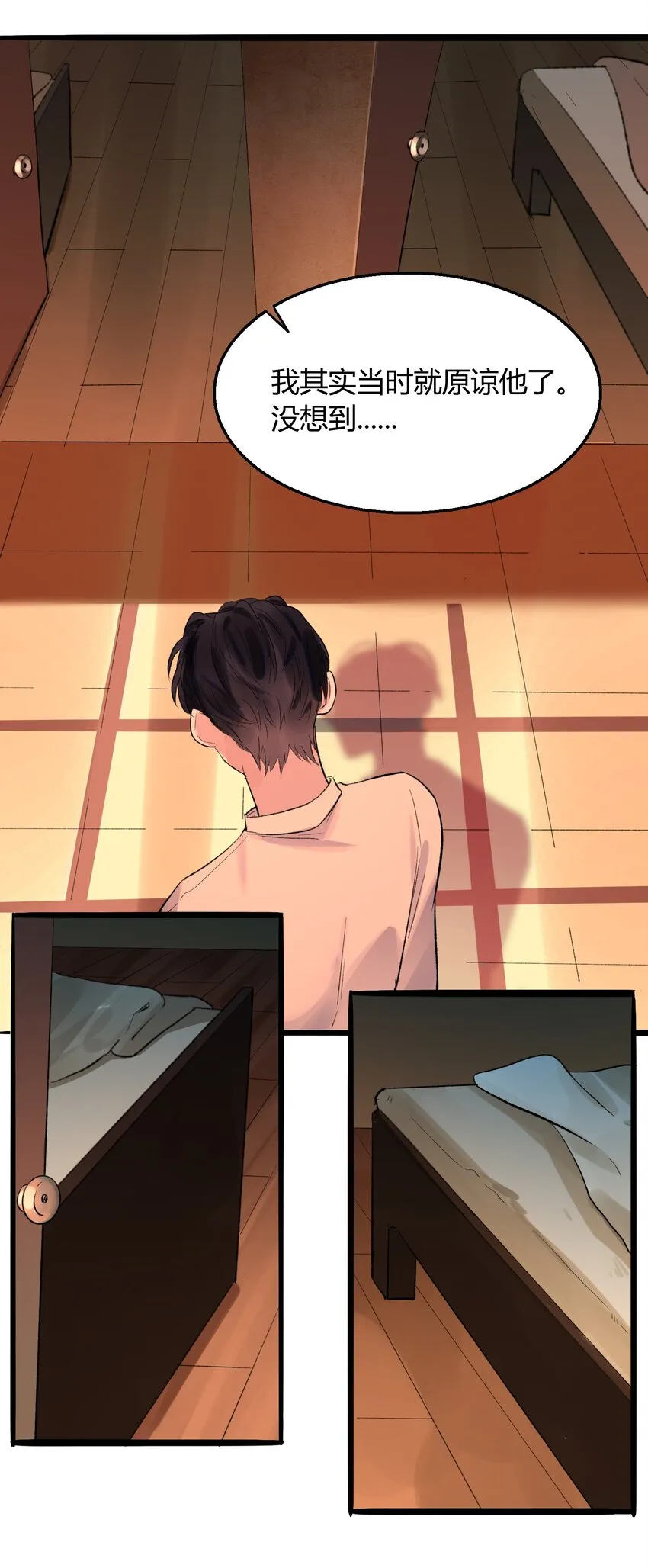 004 猎魔（04） 第25页