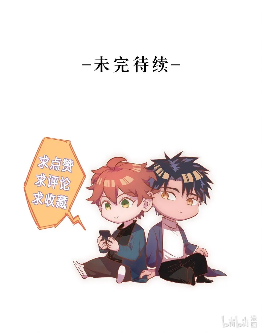 004 猎魔（04） 第28页