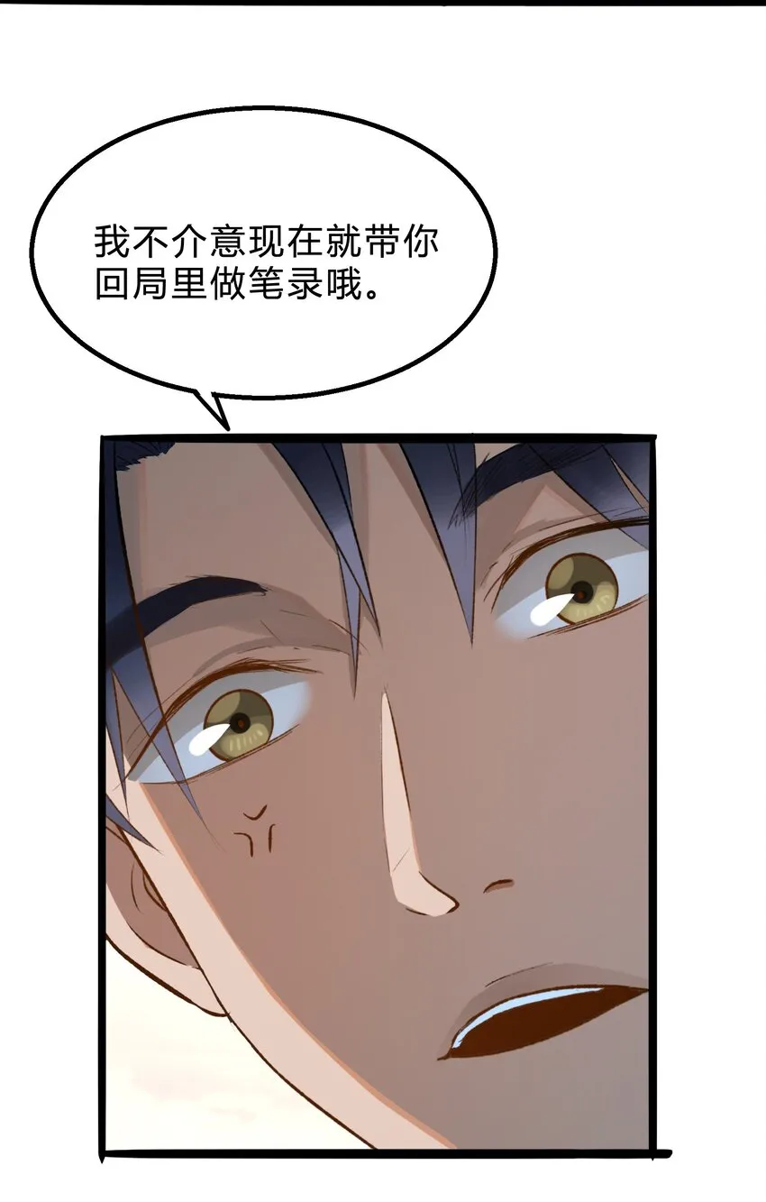 007 猎魔（07） 第17页