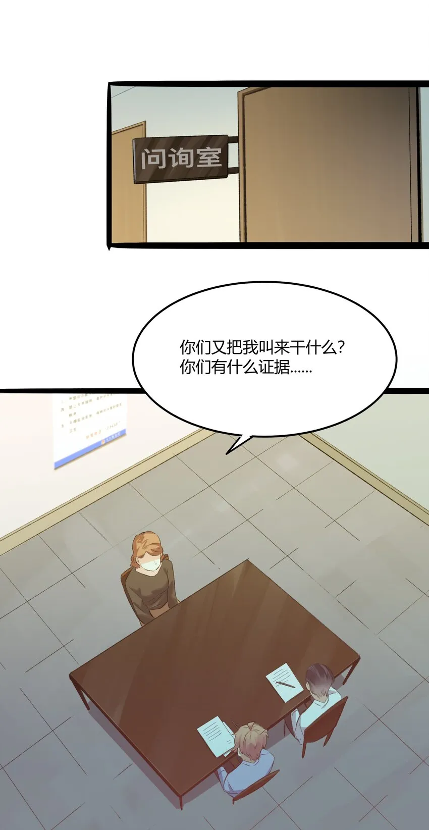 008 猎魔（08） 第12页