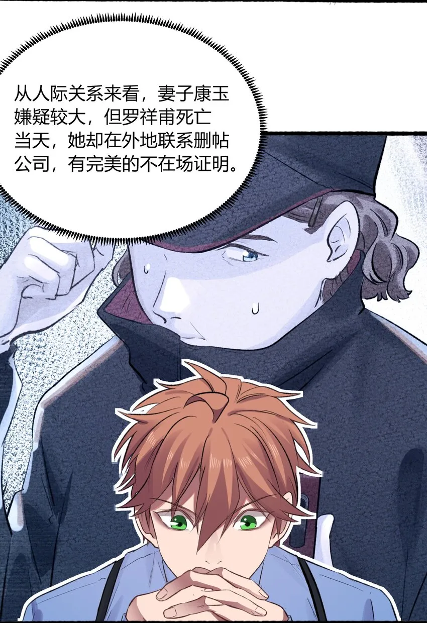 010 猎魔（10） 第9页