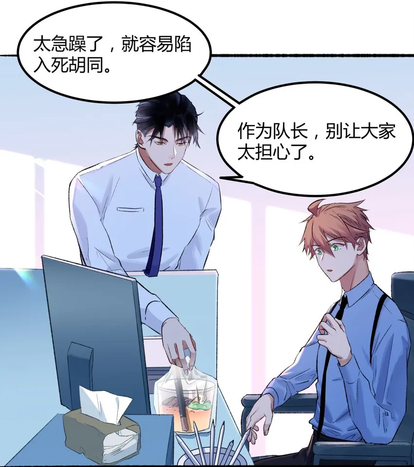 010 猎魔（10） 第14页