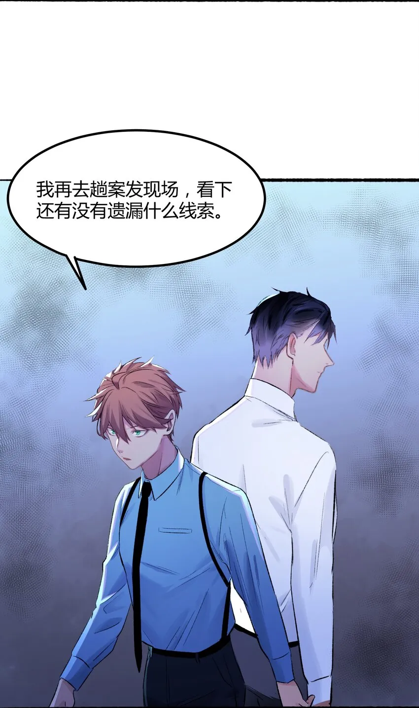 010 猎魔（10） 第16页