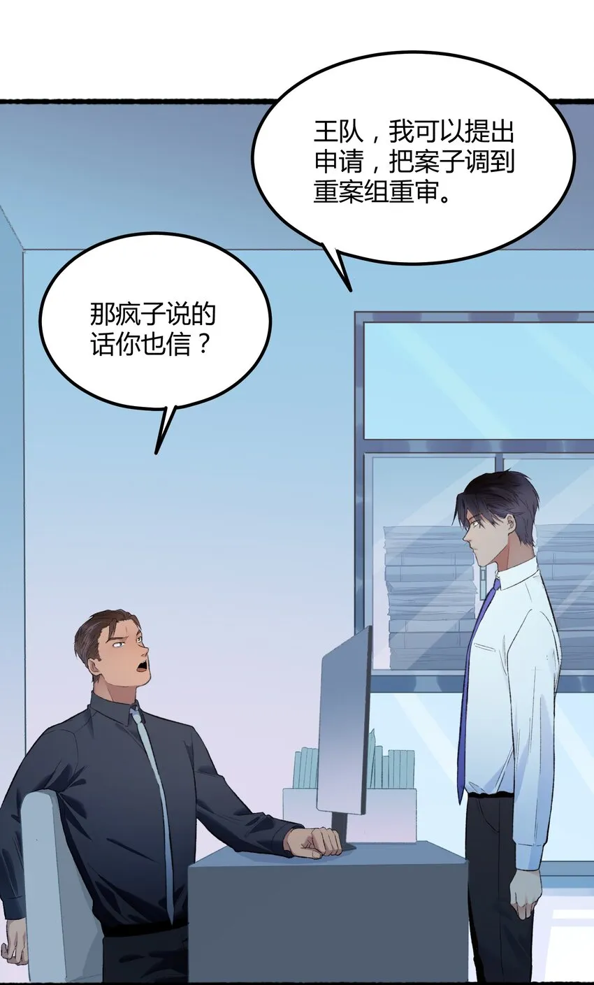 010 猎魔（10） 第19页