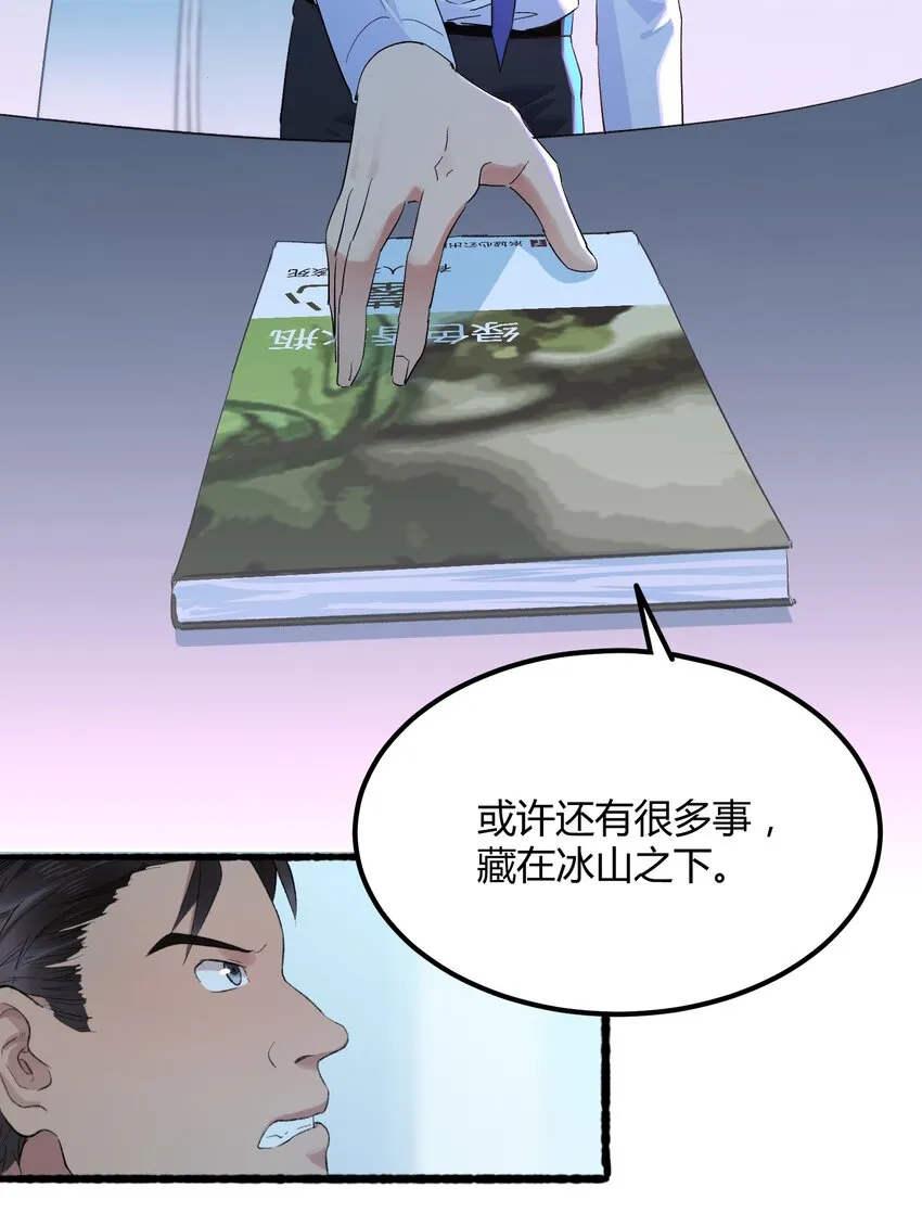 010 猎魔（10） 第21页