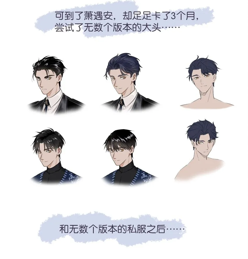 设定 人物篇 第3页