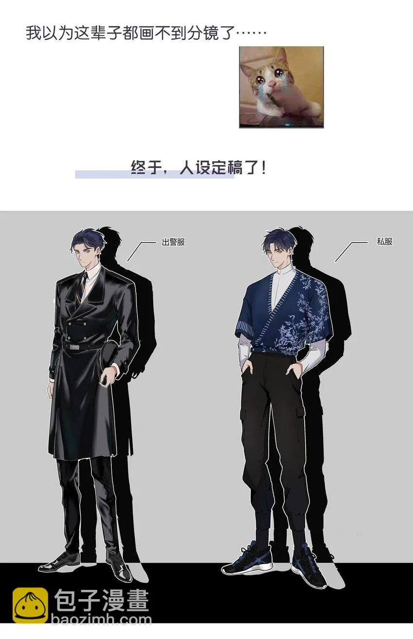 设定 人物篇 第5页