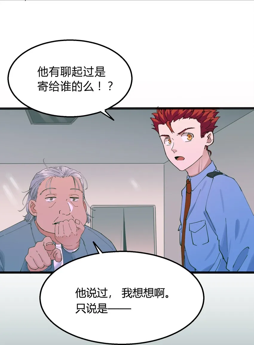 011 猎魔（11） 第10页