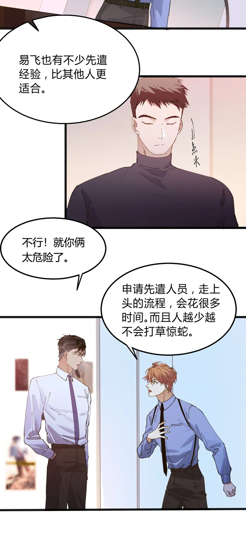 011 猎魔（11） 第18页