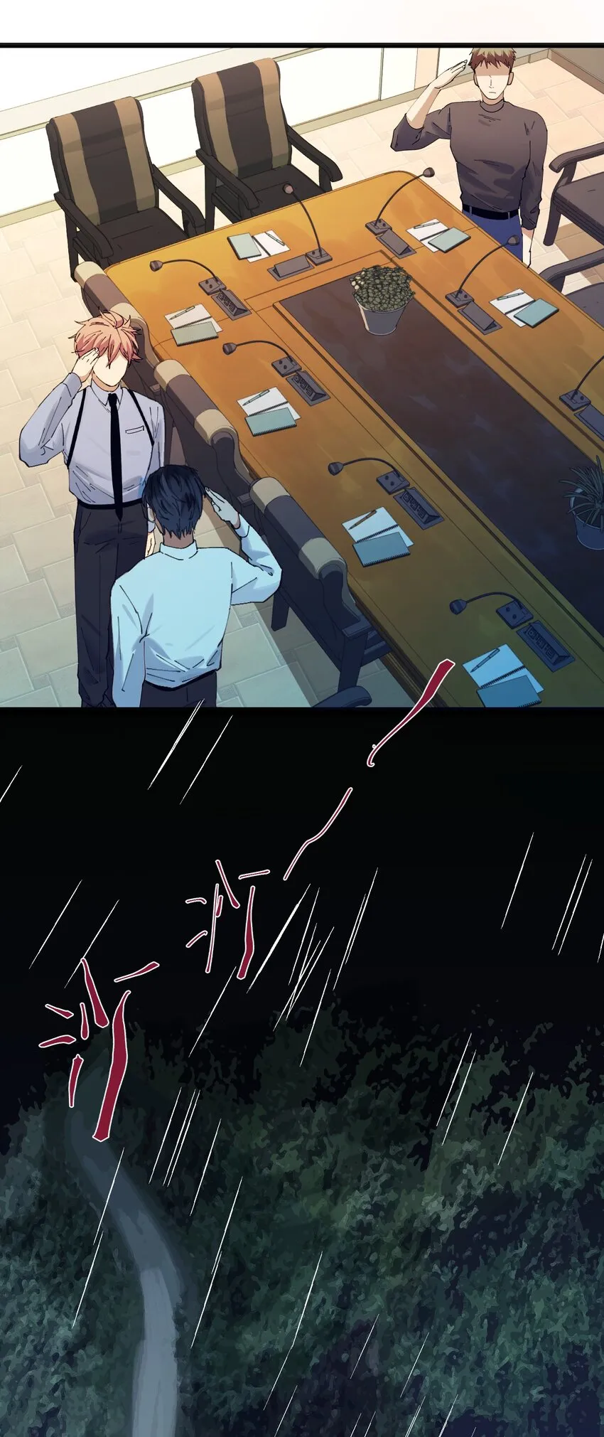 011 猎魔（11） 第26页