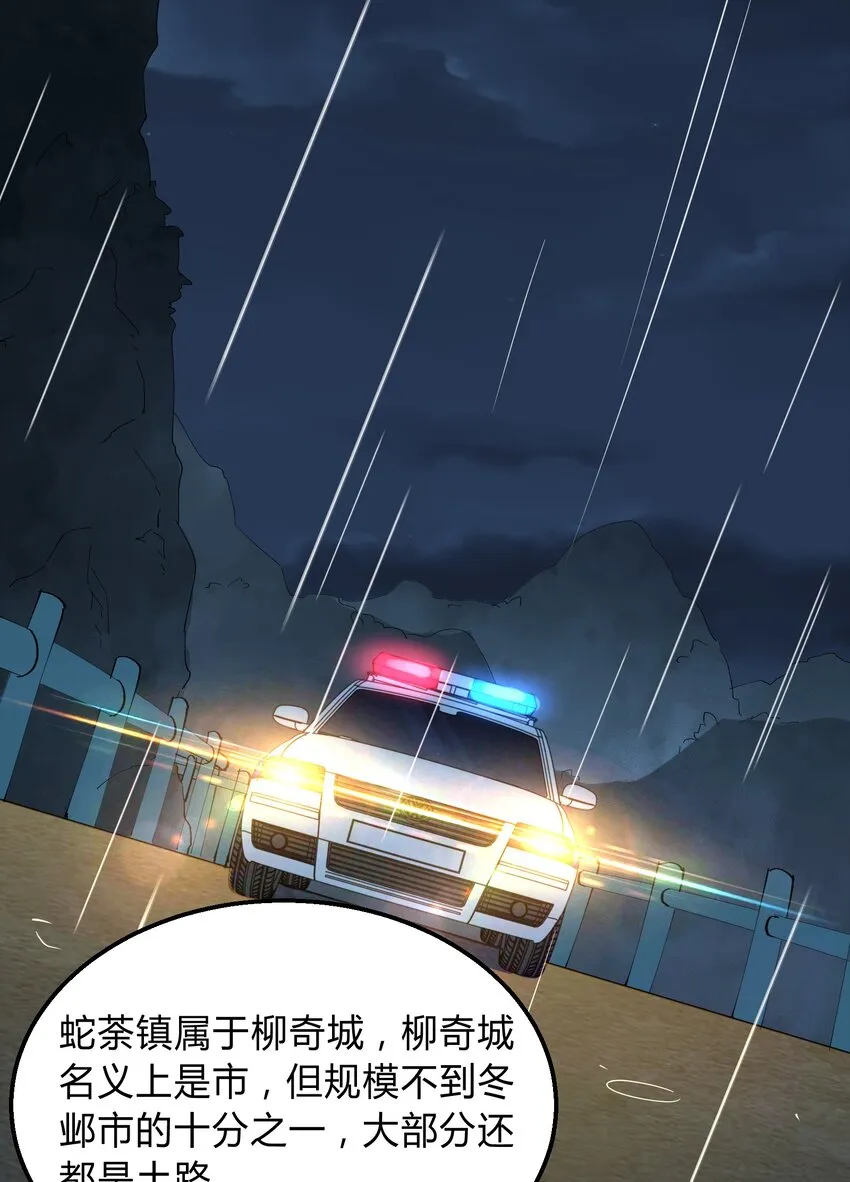 012 猎魔（12） 第1页