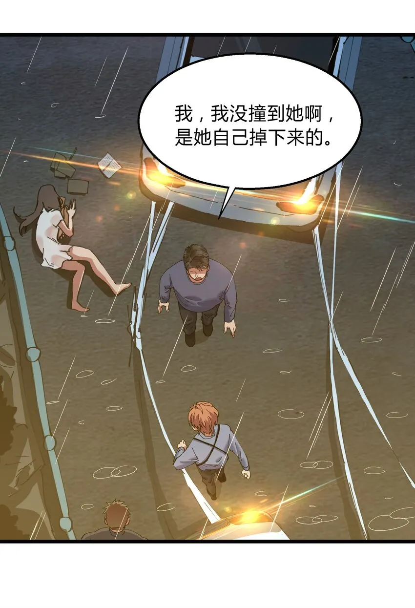 012 猎魔（12） 第3页