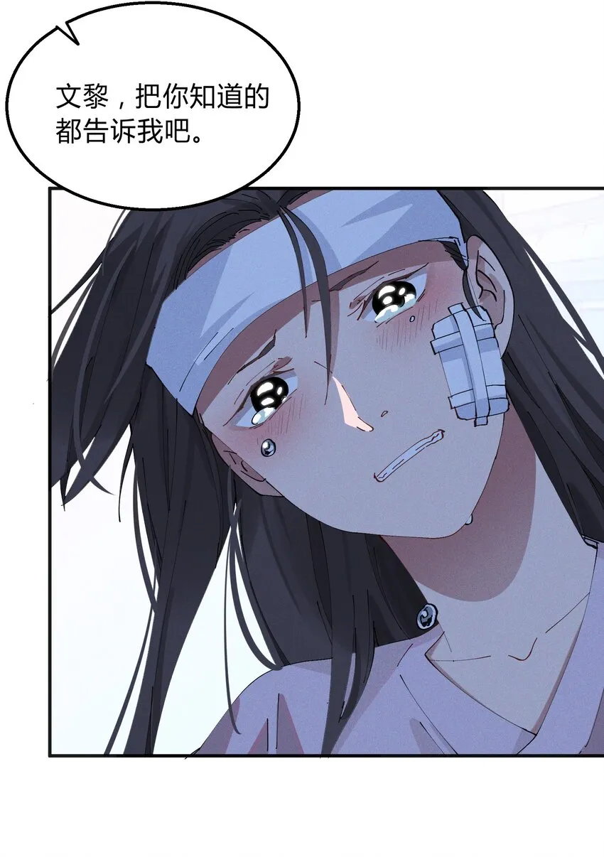 012 猎魔（12） 第10页