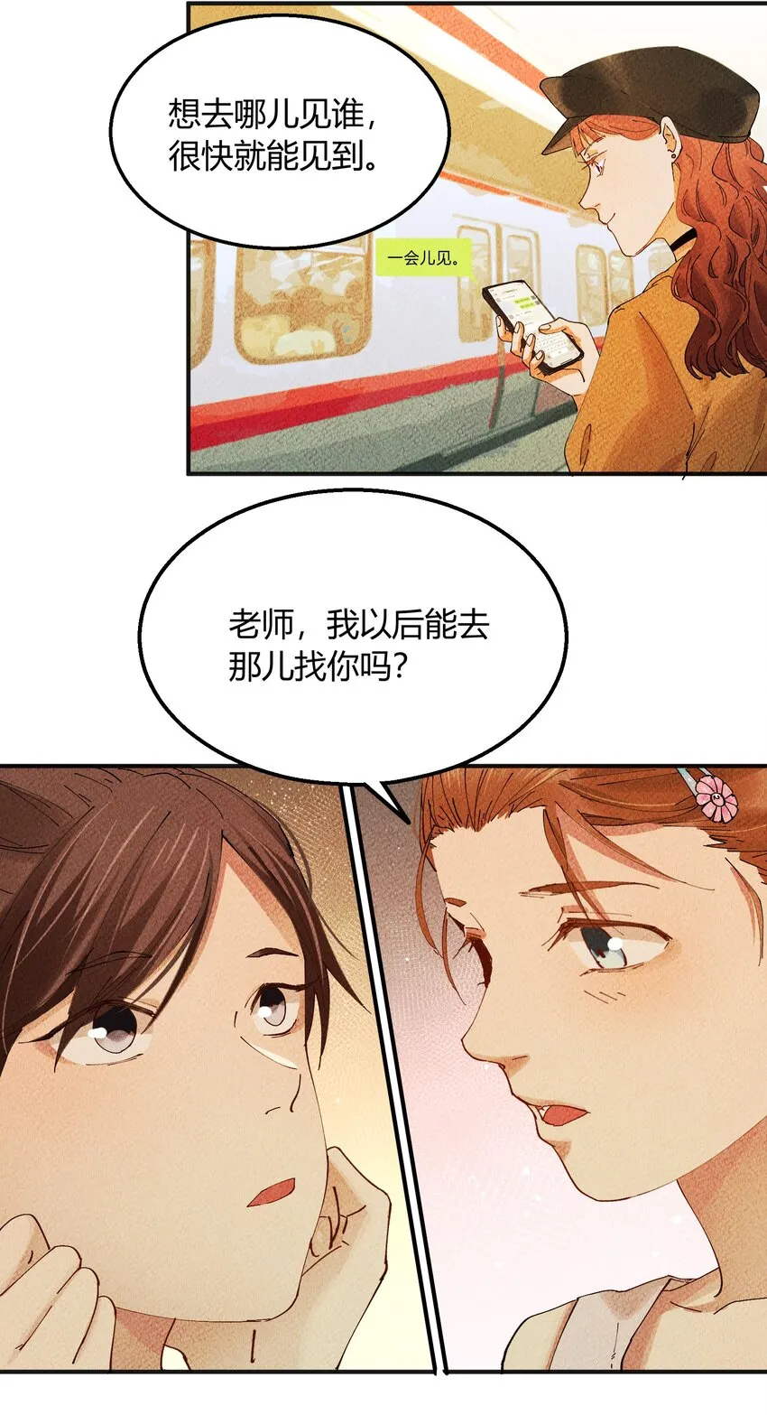 012 猎魔（12） 第23页