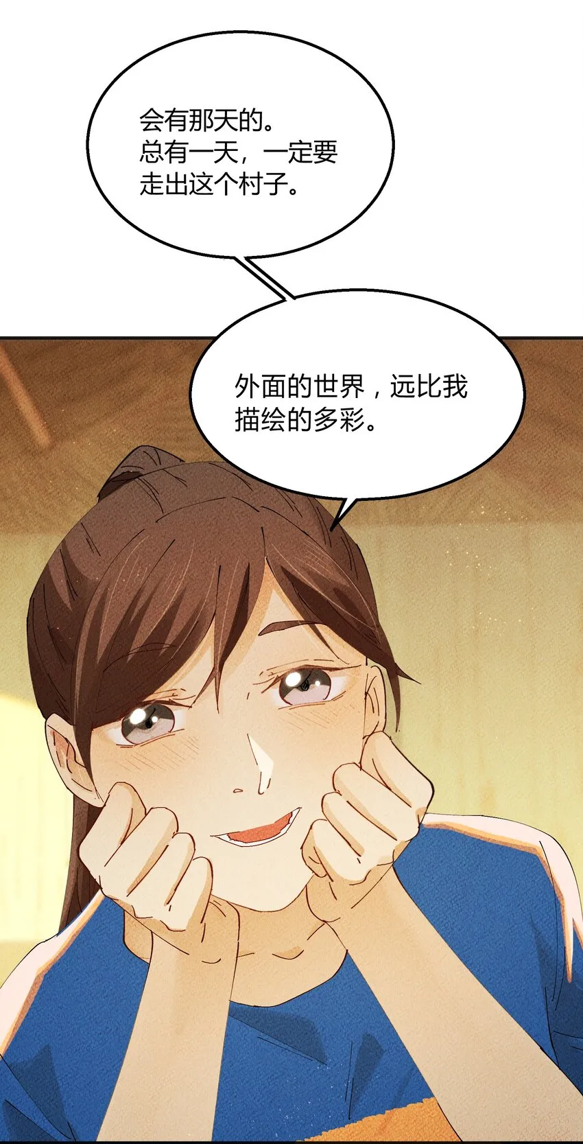 012 猎魔（12） 第24页