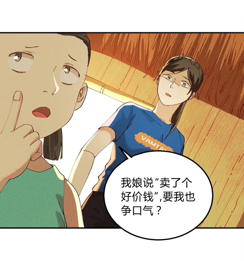 012 猎魔（12） 第26页