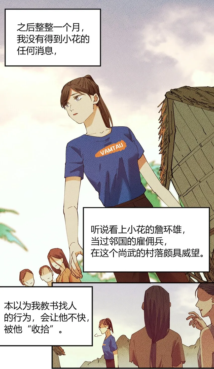 012 猎魔（12） 第27页