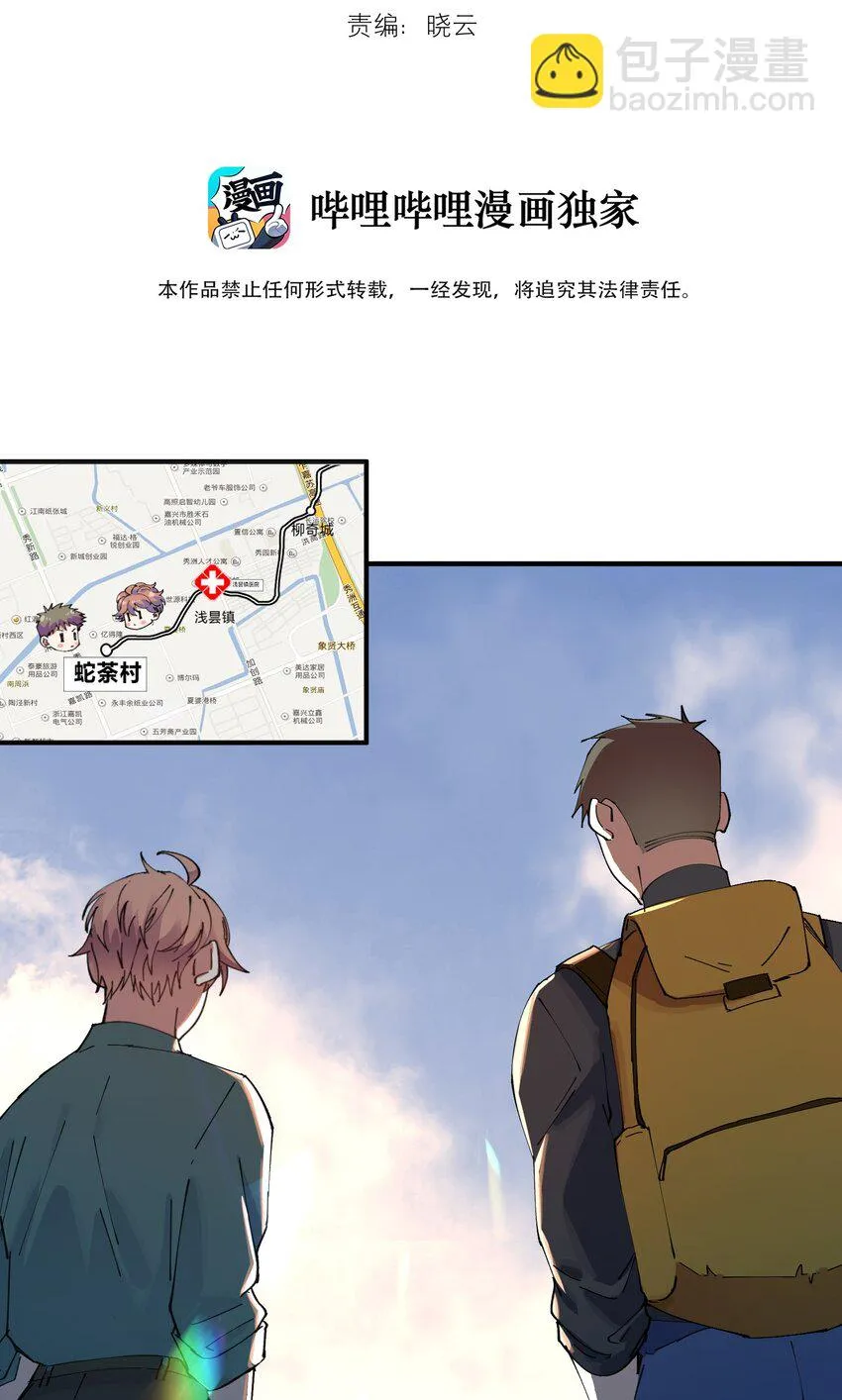 013 猎魔（13） 第12页