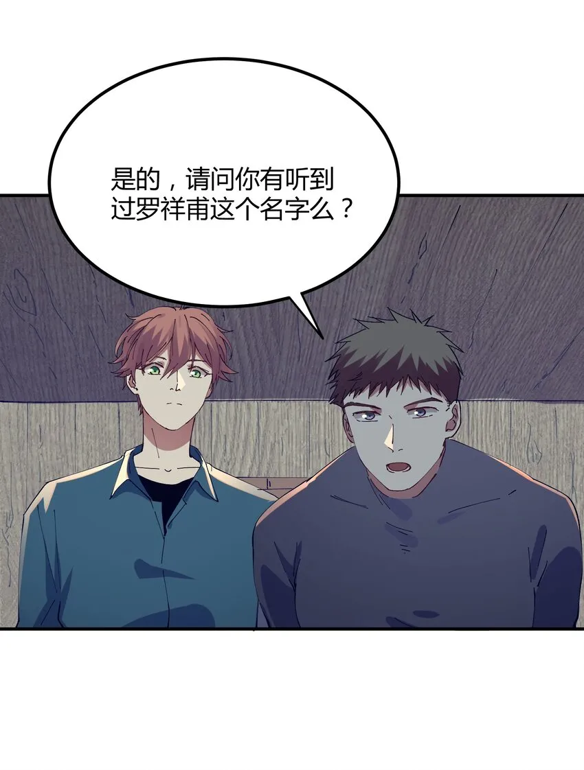 014 猎魔（14） 第2页