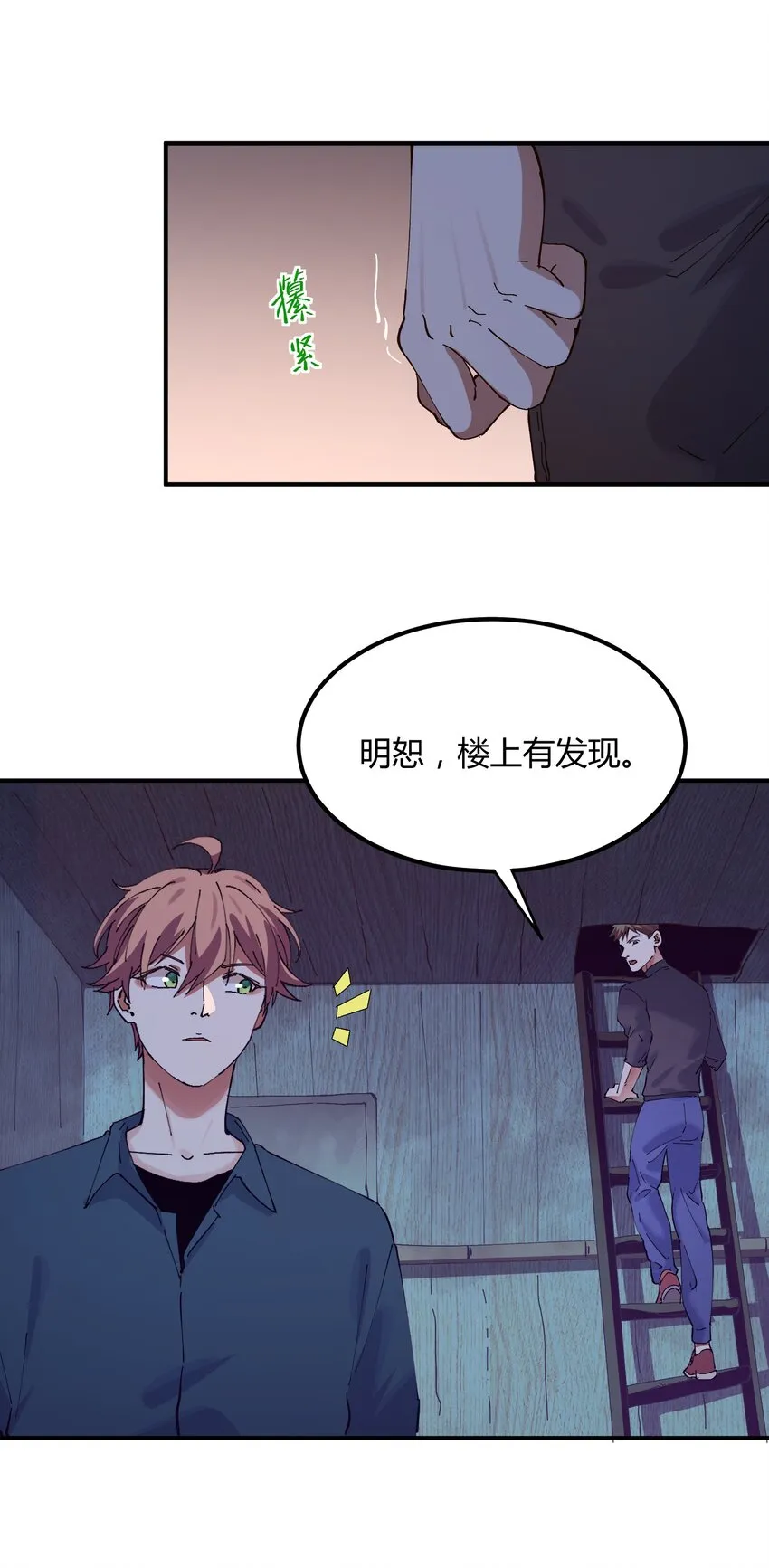 014 猎魔（14） 第10页