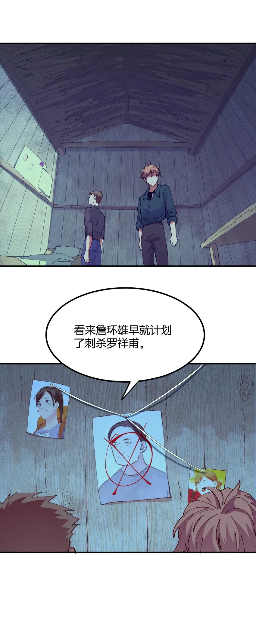 014 猎魔（14） 第11页
