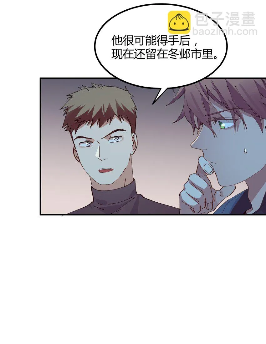014 猎魔（14） 第12页