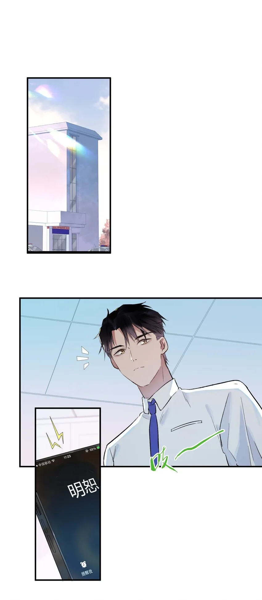 014 猎魔（14） 第13页
