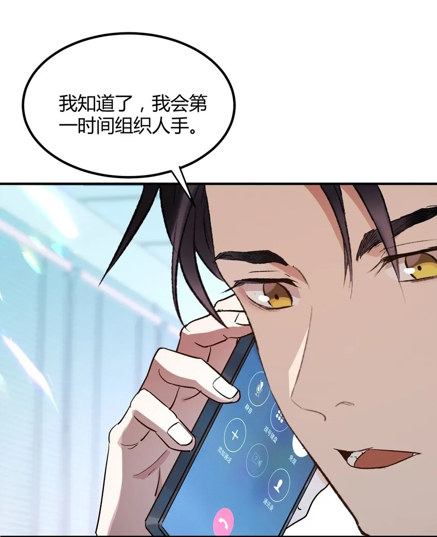 014 猎魔（14） 第14页