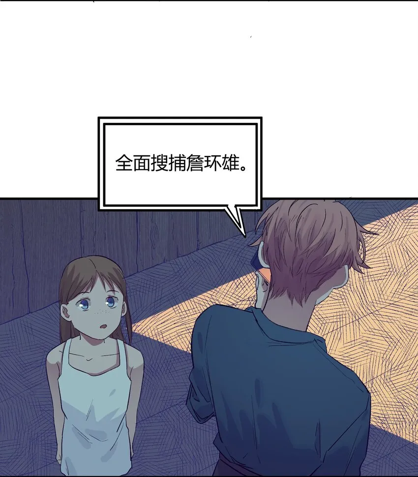 014 猎魔（14） 第15页