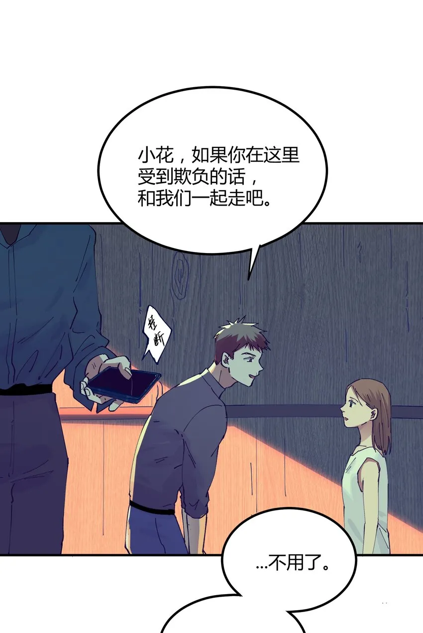 014 猎魔（14） 第18页