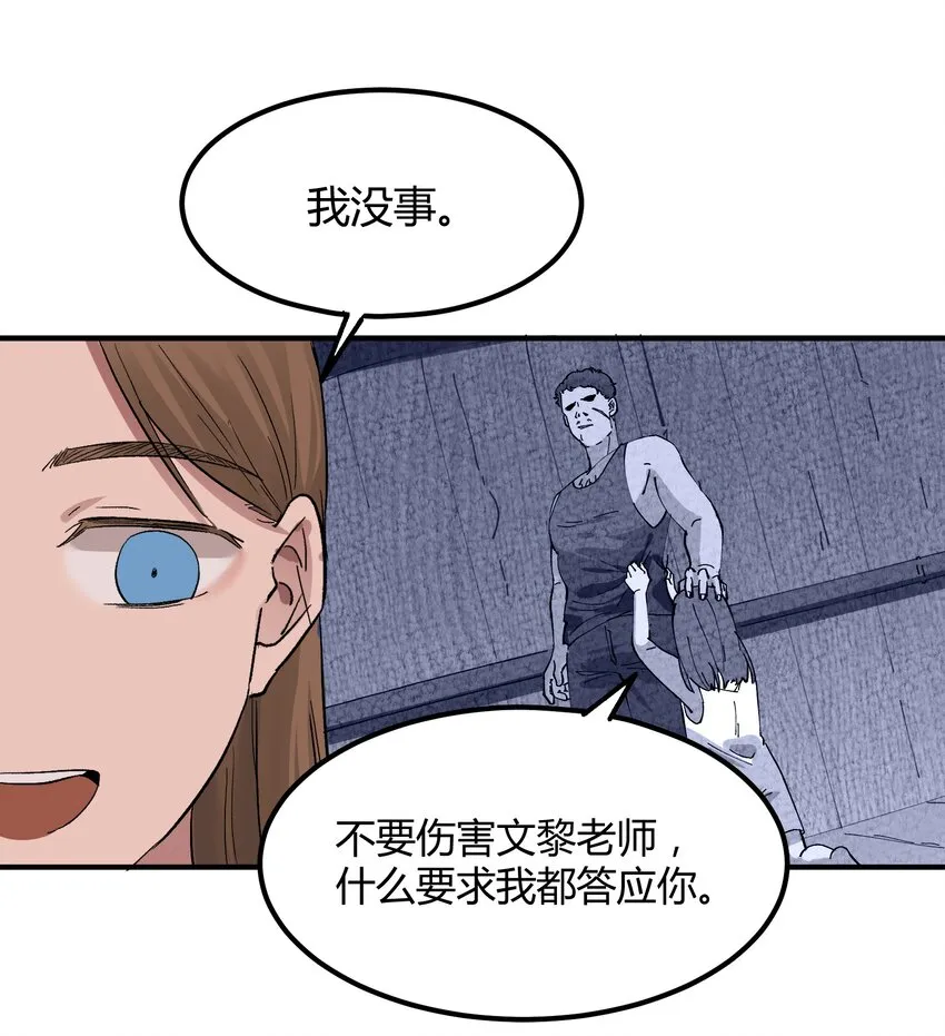 014 猎魔（14） 第20页