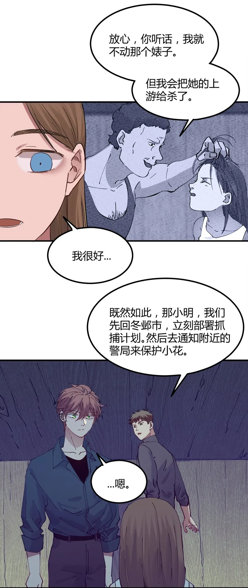 014 猎魔（14） 第21页