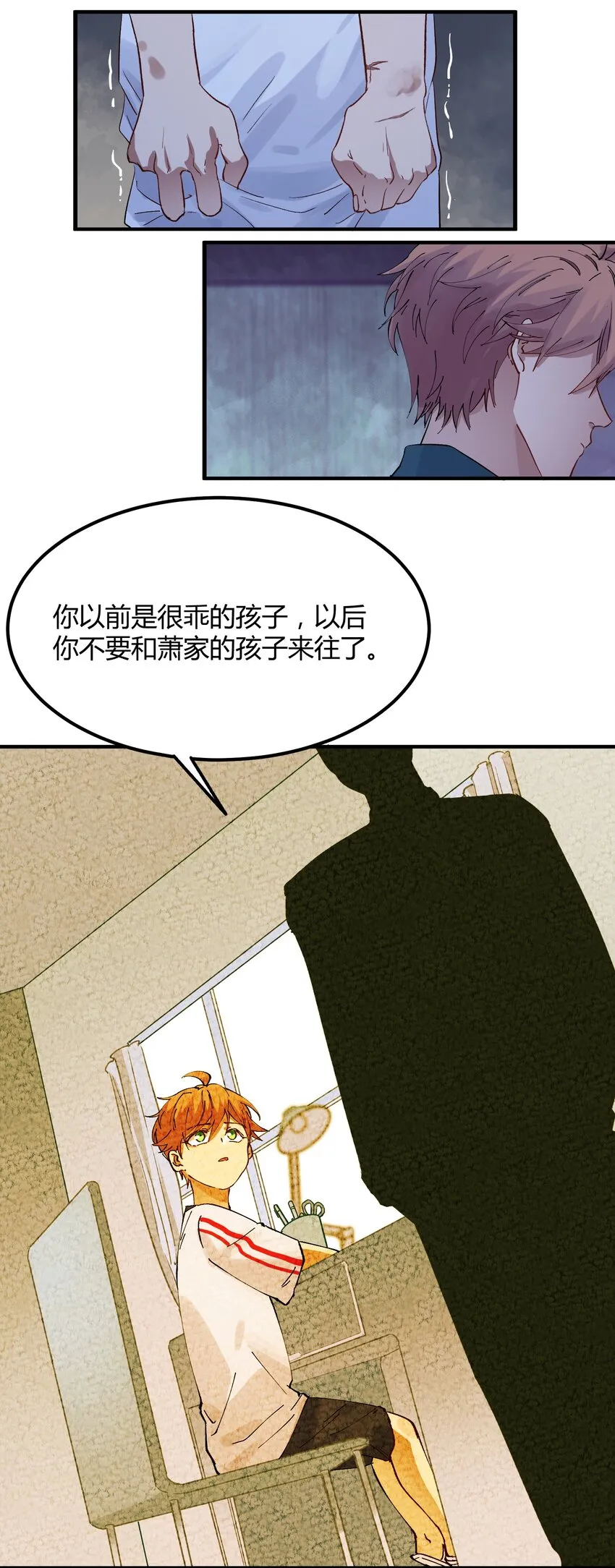 014 猎魔（14） 第23页