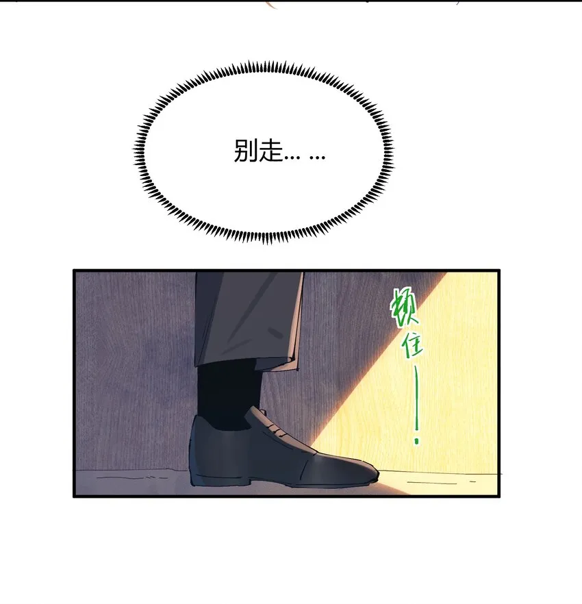 014 猎魔（14） 第27页