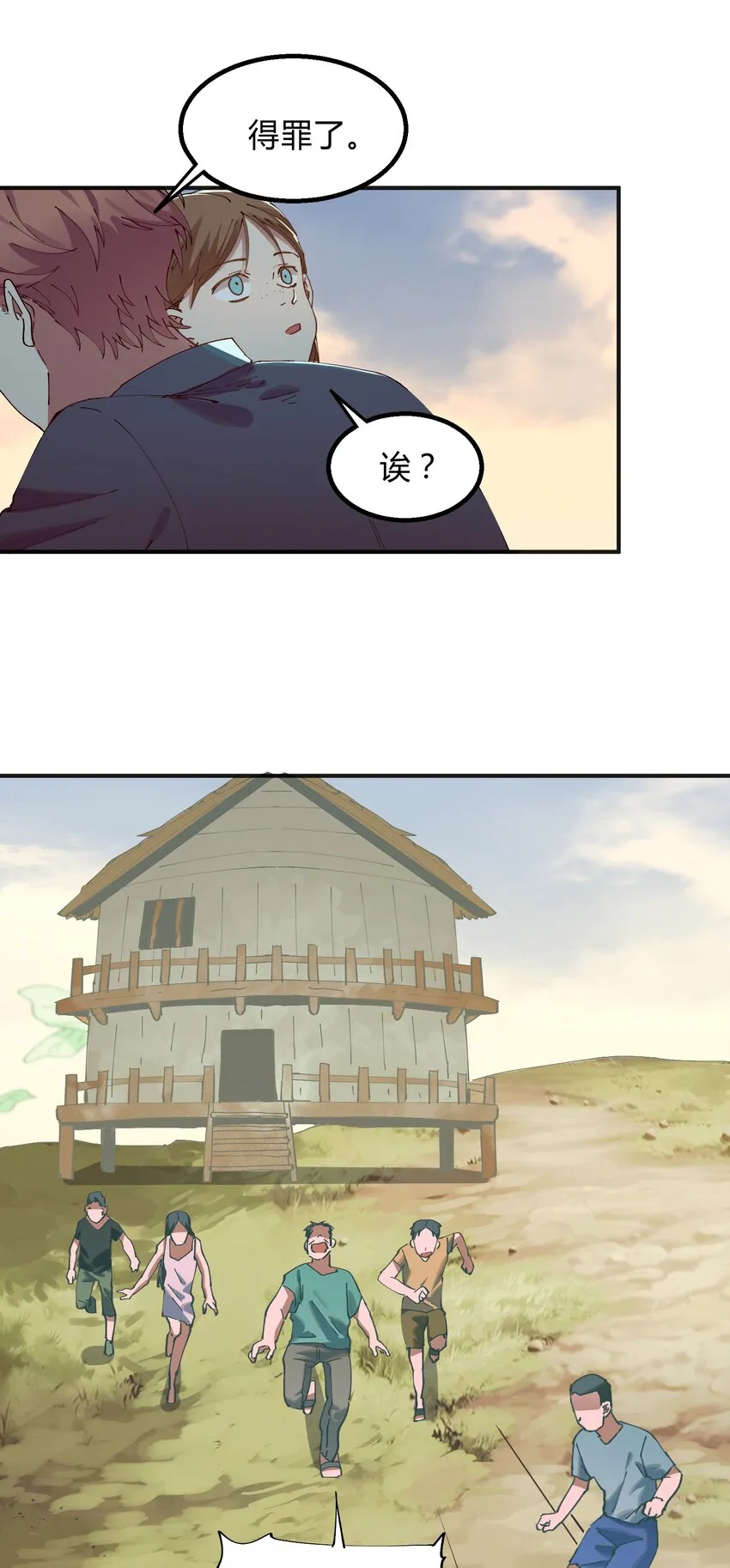 015 猎魔（15） 第3页