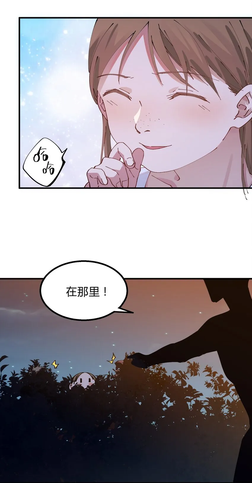 015 猎魔（15） 第9页