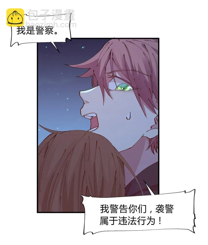 015 猎魔（15） 第17页