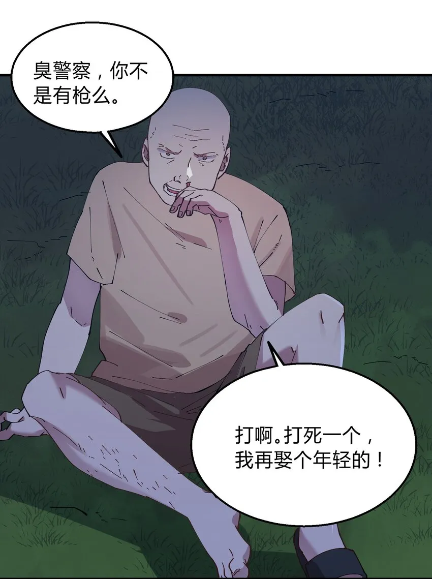 015 猎魔（15） 第18页