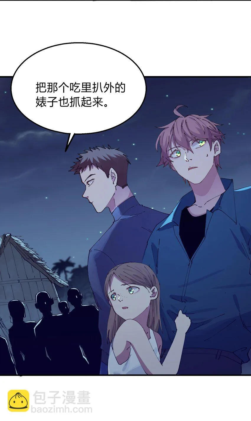 015 猎魔（15） 第19页