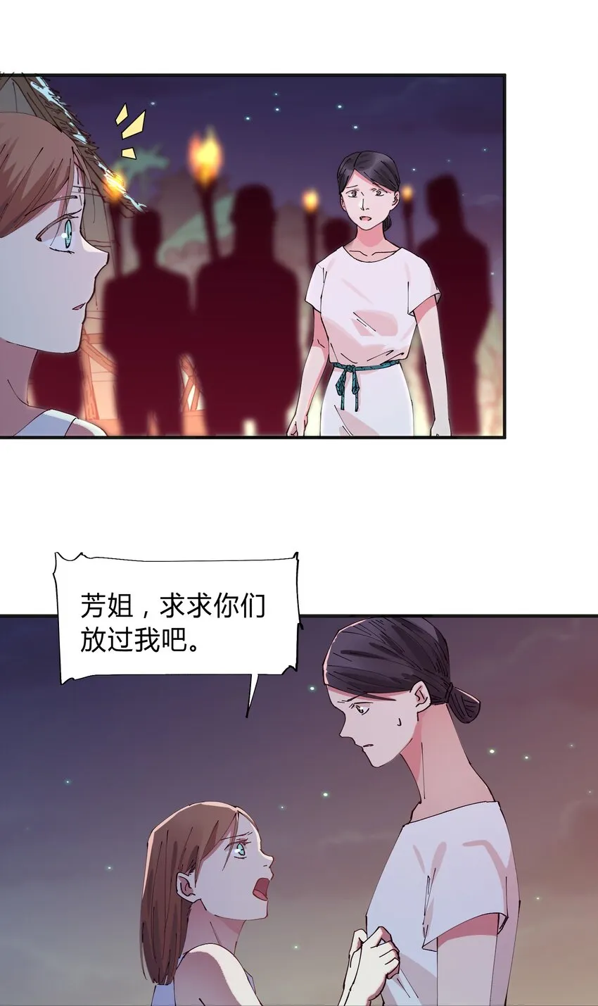 015 猎魔（15） 第20页