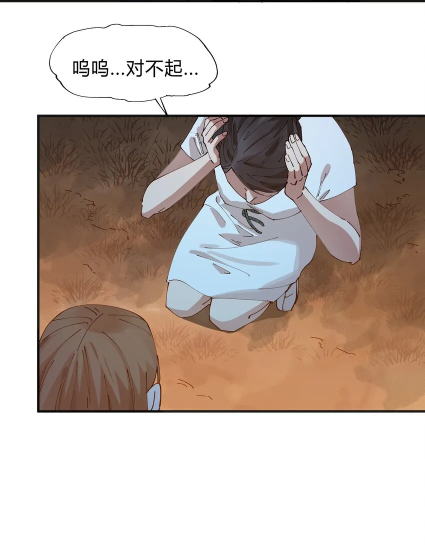 015 猎魔（15） 第21页