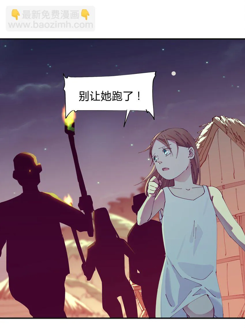 015 猎魔（15） 第23页